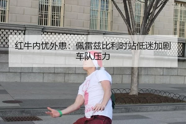 hong-niu-nei-you-wai-huan-pei-lei-zi-bi-li-shi-zhan-di-mi-jia-ju-che-dui-ya-li-3-726.jpg