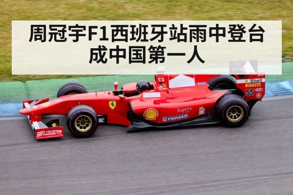 Formula 1 racing car