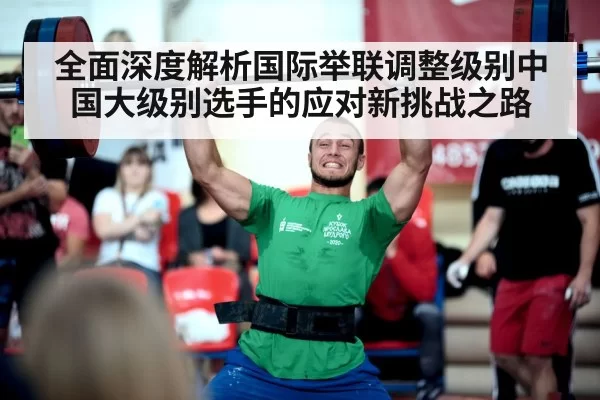 weightlifting competition