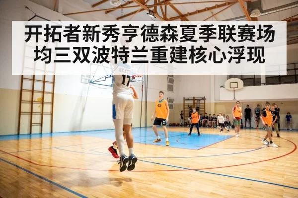 basketball player passing