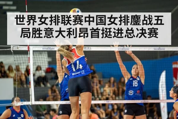 volleyball match action