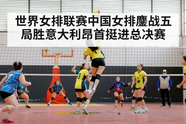 Chinese women's volleyball team