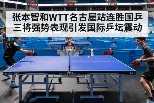 Tomokazu Harimoto table tennis