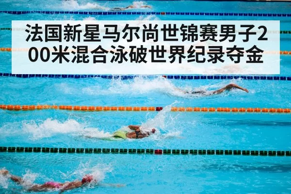 competitive swimming
